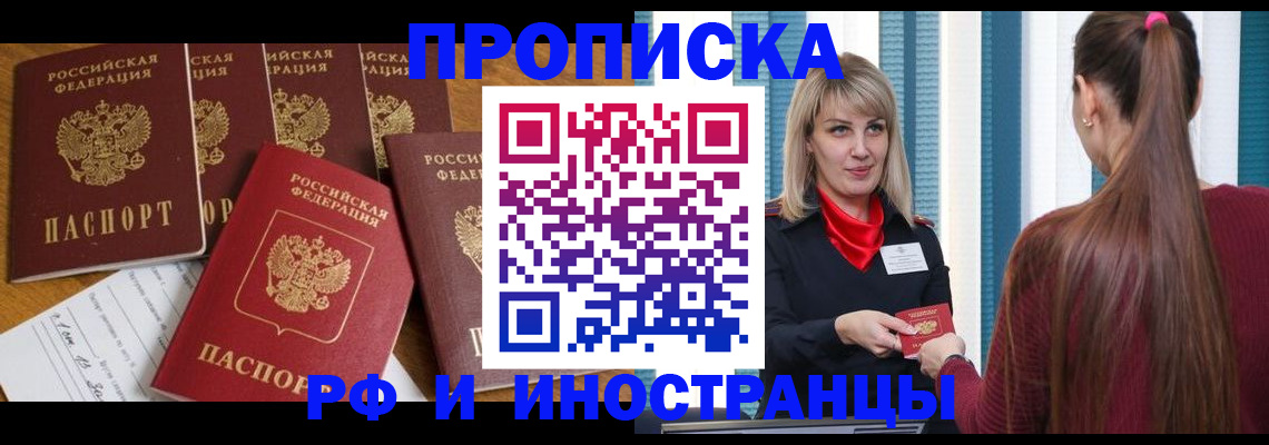 временная регистрация гарантия в Майкопе