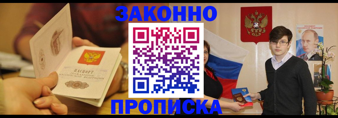 прописка для школы в Майкопе