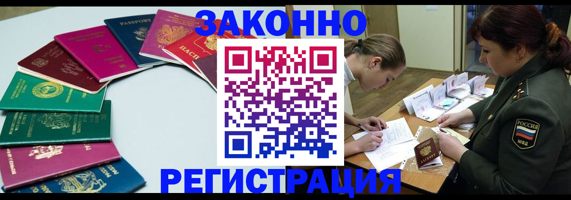 прописка регистрация в Майкопе