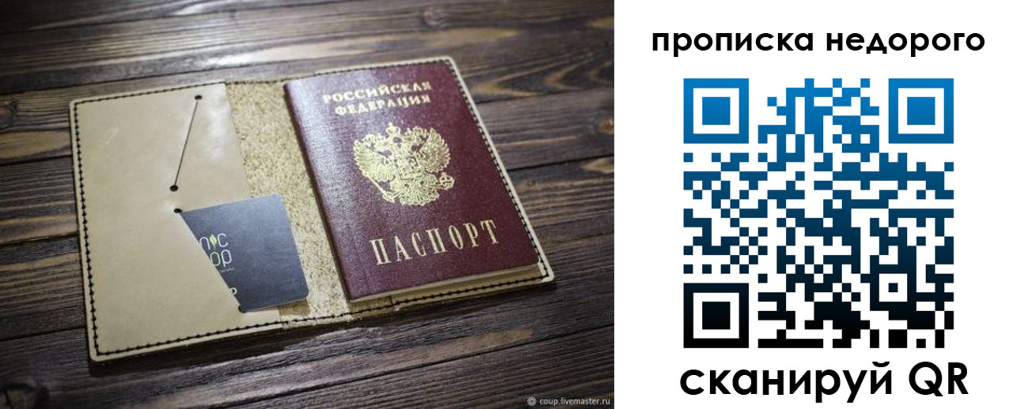 прописка регистрация в Майкопе
