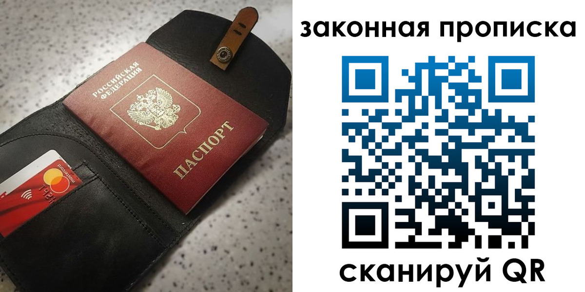 прописка в квартире в Майкопе