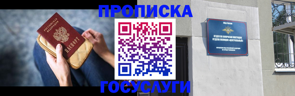 прописка регистрация в Майкопе