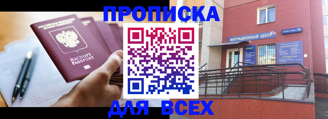 временная регистрация собственник в Майкопе