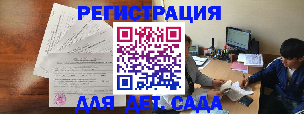 временная регистрация в Майкопе