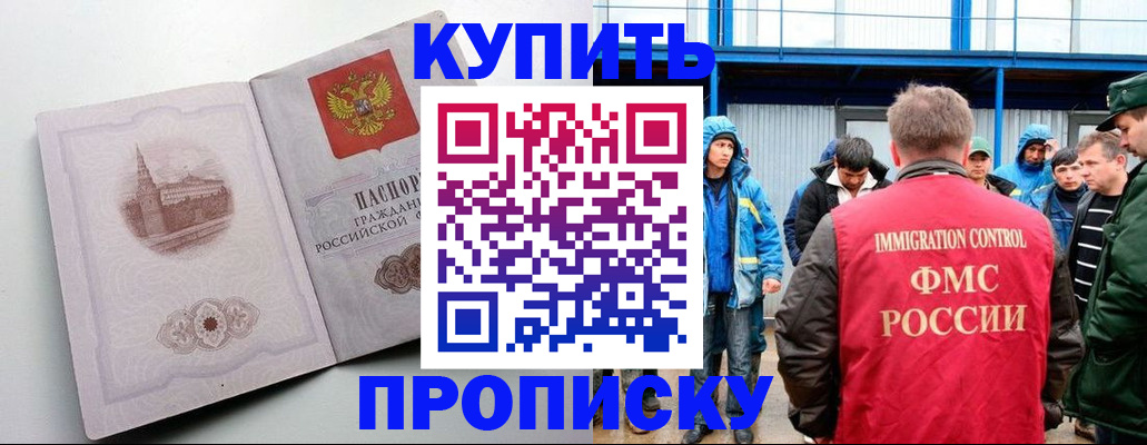 временная регистрация надежно в Майкопе