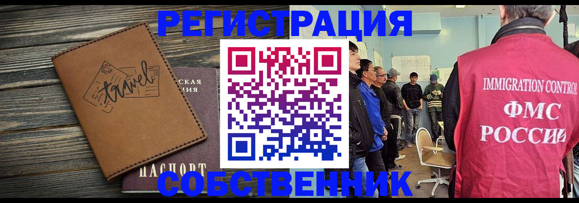 прописка от собственника в Майкопе
