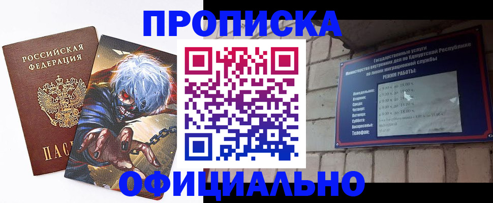 прописка для школы в Майкопе