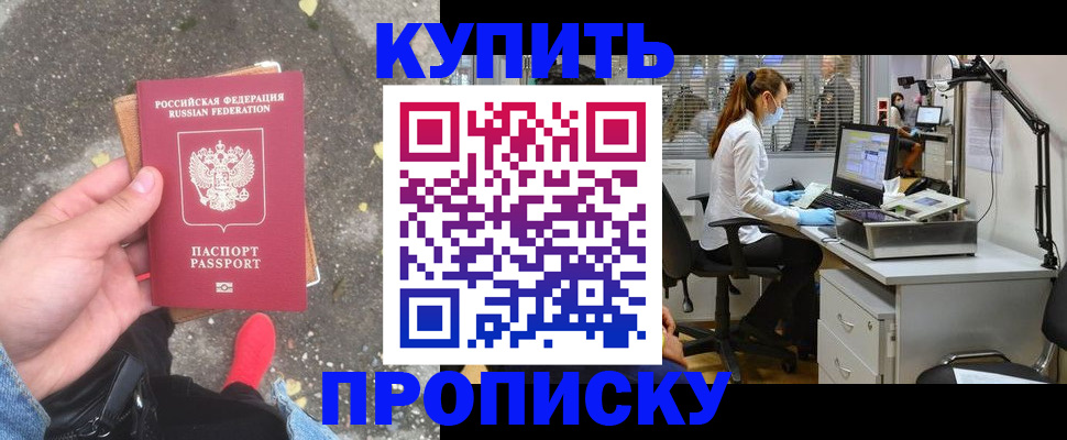 временная регистрация купить в Майкопе