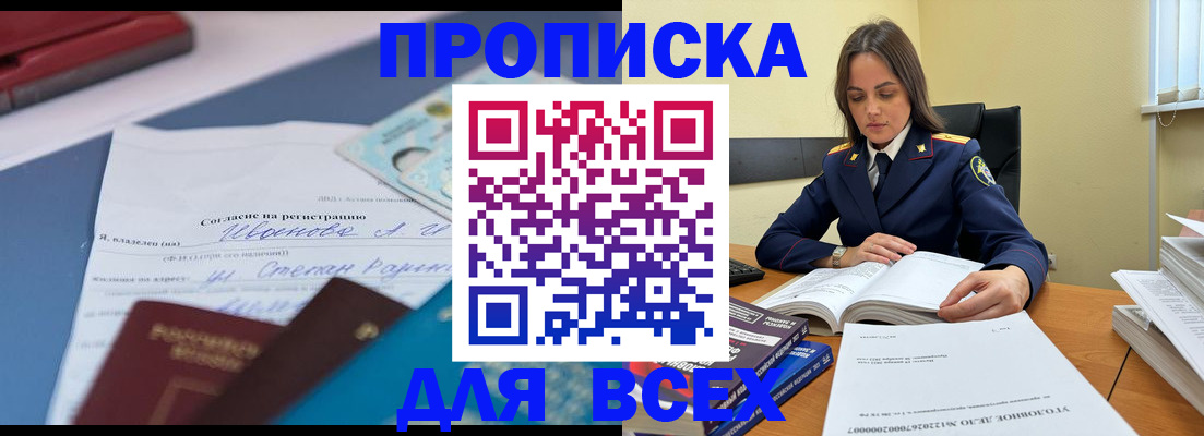 временная регистрация адрес в Майкопе