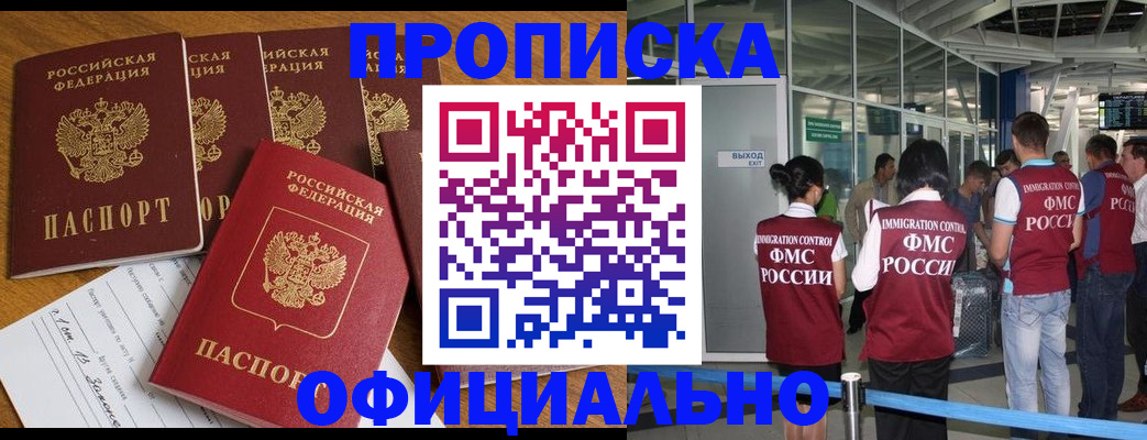 временная регистрация 2025 в Майкопе