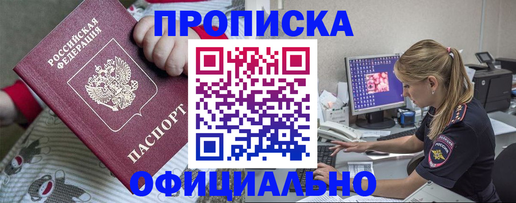 временная регистрация купить в Майкопе