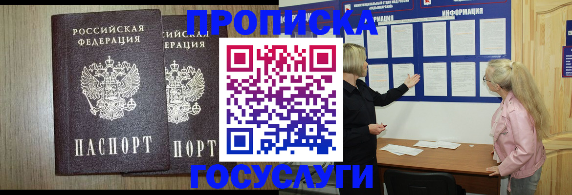 временная регистрация госуслуги в Майкопе