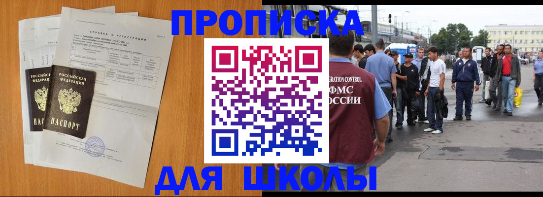 прописка для военкомата в Майкопе